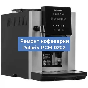 Замена дренажного клапана на кофемашине Polaris PCM 0202 в Воронеже